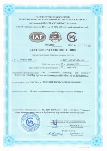    ISO14001-2006